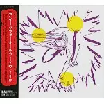 ITHACA / イサカ / ア・ゲーム・フォー・オール・フー・ノウ - リマスター