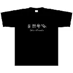 YUKA & CHRONOSHIP / ユカ&クロノシップ / ウォーター・リインカネーション:Tシャツ付限定盤(BLACK/Lサイズ)
