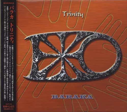 BARAKA / バラカ / TRINITY / トリニティ