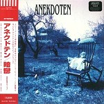 ANEKDOTEN / アネクドテン / 暗鬱: 20周年記念限定エディション - 180g重量盤アナログ/デジタル・リマスター