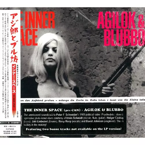 THE INNER SPACE / インナー・スペース / AGILOK & BLUBBO  / アジ郎とブル坊(未発表サウンドトラック)