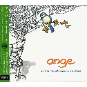 ANGE (PROG) / アンジュ / 木は日曜日も働いている