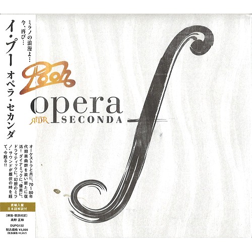I POOH / イ・プー / OPERA SECONDA / オペラ・セカンダ