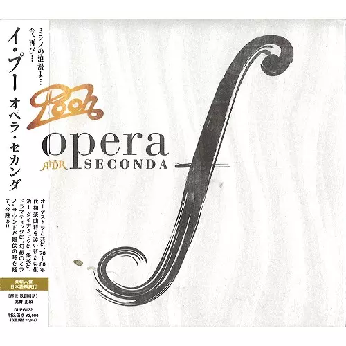 I POOH,新品未開封,イ・プー,OPERA SECONDA,イタリアンロック OPERA SECONDA / オペラ・セカンダ/I POOH/イ・プー｜PROGRESSIVE ROCK