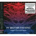 MY BROTHER THE WIND / マイ・ブラザー・ザ・ウィンド / トワイライト・イン・ザ・クリスタル・キャビネット