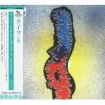 LIFE (PROG: SWE) / ライフ / ライフ:エクスパンデッド・エディション - デジタル・リマスター