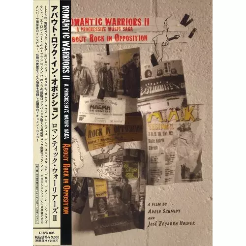 V.A. / ROMANTIC WARRIORS II: ABOUT ROCK IN OPPOSITION / アバウト・ロック・イン・オポジション