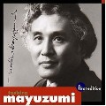 TOSHIRO MAYUZUMI / 黛敏郎 / PIECES FOR PREPARED PIANO AND STRINGS
