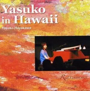 YASUKO IN HAWAII / ヤスコ・イン・ハワイ /YASUKO HAYAKAWA/早川泰子