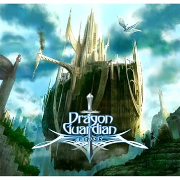 DRAGON GUARDIAN / ドラゴン・ガーディアン / DORAGONVARIUS / ドラゴンヴァリウス