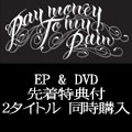 PAY MONEY TO MY PAIN (P.T.P) / ペイ・マネー・トゥー・マイ・ペイン / EP "Pictures" + LIVE DVD "Pictures"<ディスクユニオン限定 / 2タイトル同時購入特典付>