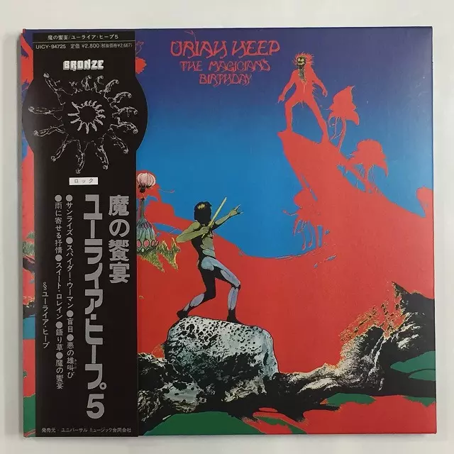 URIAH HEEP / ユーライア・ヒープ / 魔の饗宴(紙ジャケット)
