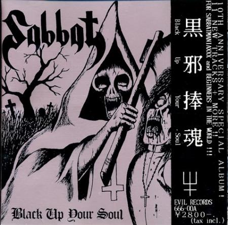 SABBAT (from Japan) / サバト / BLACK UP YOUR SOUL  / 黒邪捧魂