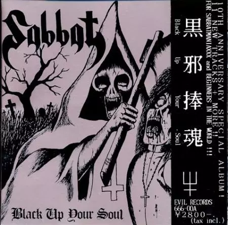 BLACK UP YOUR SOUL / 黒邪捧魂/SABBAT (from Japan)/サバト｜HARDROCK