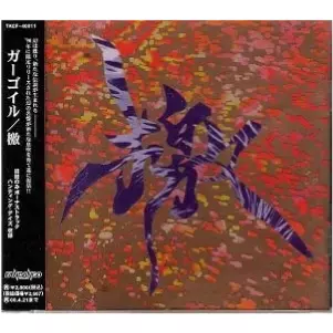 GARGOYLE 異人伝 CD Amazon.co.jp: 異人伝: ミュージック