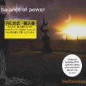 BALANCE OF POWER / バランス・オブ・パワー / HEATHENOLOGY / (PAL)