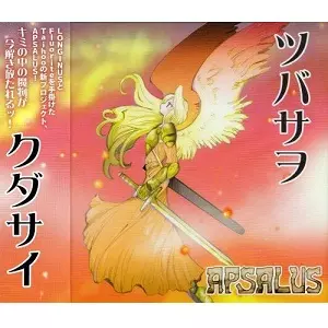 APSALUS / アプサラス商品一覧｜JAZZ｜ディスクユニオン・オンライン