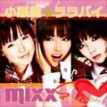 MIXX / mixx / 小悪魔☆ララバイ