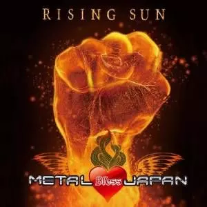 V.A. (METAL BLESS JAPAN) / オムニバス (メタル・ブレス・ジャパン) / RISING SUN ~東日本大震災チャリティー・アルバム~