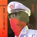 SILVER STARS / シルバースターズ / 銀星団