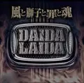 DAIDA LAIDA / ダイダ・ライダ / 風と獅子と罪と魂