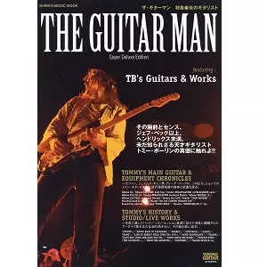 M.B.K / ギターマン 特集●炎のギタリスト