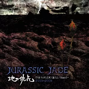 Jurassic Jade / War By Proxy アナログレコード 51b8AJArsQL._SY200_QL15_.jpg