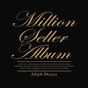 MILLION SELLER ALBUM / ミリオン・セラー・アルバム/Ailiph Doepa 