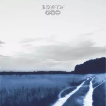 LIHOLESIE / BOUNDLESS THIRST FOR THE OUTSIDE