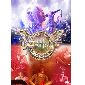LIGHT BRINGER / ライトブリンガー / MEMORY OF GENESIS - LOVELY MUSIC TOUR 2012 FINAL / メモリー・オブ・ジェネシス~ラブリー・ミュージック・ツアー 2012 ファイナル~