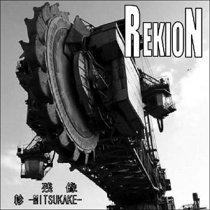 REKION / レキオン-礫音- / 残像 / 軫 -MITSUKAKE-<CD-R>