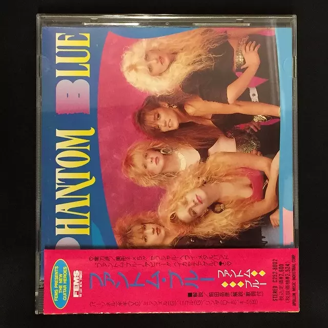 Phantom Blue ファントム・ブルー Phantom Blue CD Phantom Blue – Phantom Blue – CD (Album), 1989 [r7317833