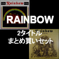 RAINBOW / レインボー / <中古>紙ジャケCD 2タイトルまとめ買いセット