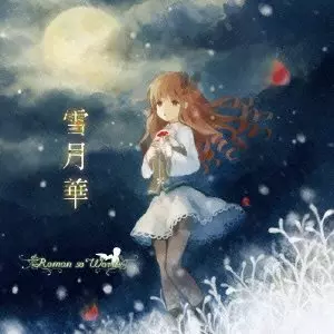 ROMAN　SO　WORDS 　ロマンソーワーズ　　まとめ売り Amazon.co.jp: Roman's: ミュージック
