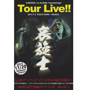 哀旋士 / 哀旋士ライブ 2013.7.5 ROCKTOWN - OSAKA -