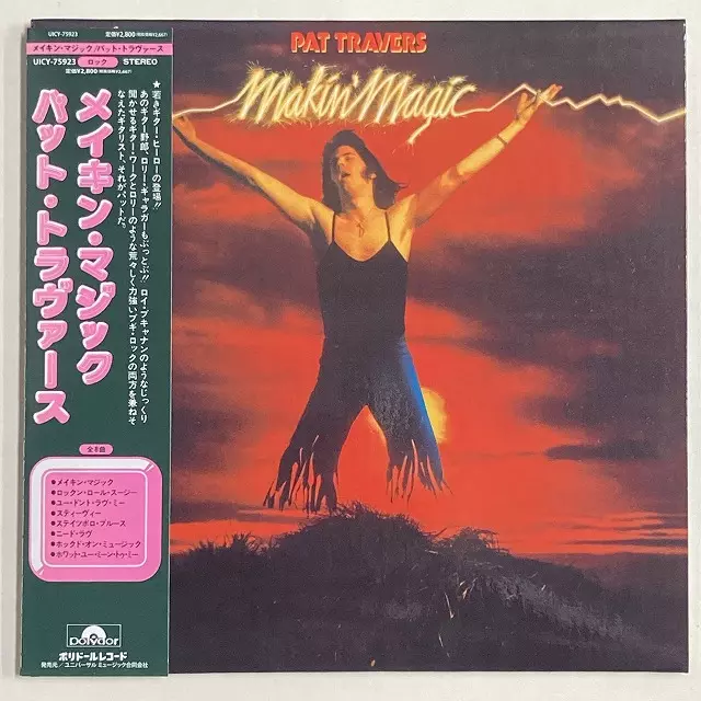 MAKIN' MAGIC / メイキン・マジック<紙ジャケット / SHM-CD>/PAT
