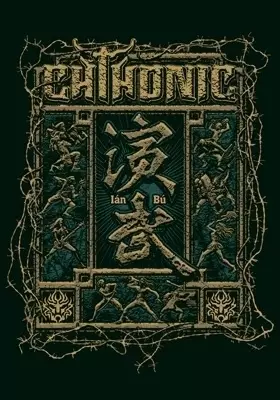 CHTHONIC / ソニック / 閃靈商品一覧｜JAZZ｜ディスクユニオン