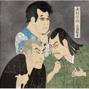 無頼豊饒<初回限定盤> /NINGEN ISU/人間椅子｜HARDROCK & HEAVYMETAL