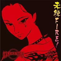 SEX MACHINEGUNS / セックス・マシンガンズ / 未練ファイヤー!