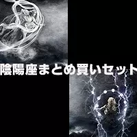 陰陽座 / 陰陽座まとめ買いセット(風神界逅/雷神創世)