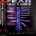 FEAR FACTORY / フィア・ファクトリー / DEMANUFACTURE / (25周年記念スペシャル・エディション)