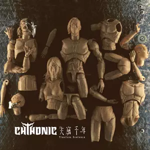 CHTHONIC / ソニック / 閃靈 / TIMELESS SENTENCE / タイムレス・センテンス