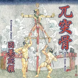 幻野幻の野は現出したか～'71日本幻野祭 | HMV&BOOKS online
