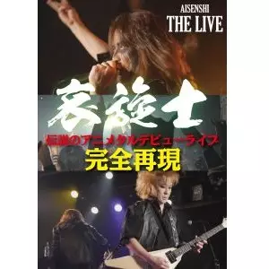 哀旋士 / 哀旋士◆伝説のアニメタルデビューライブ◆完全再現