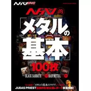HELL,新品,直筆サイン入り,NWOBHM,CD＆DVD,メタル 9/21(土) METAL廃盤レコードセール！ : diskunion ROCK in TOKYO
