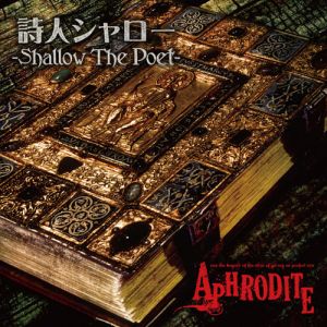 APHRODITE (METAL) / アフロディーテ (METAL) / 詩人シャロー -Shallow The Poet-