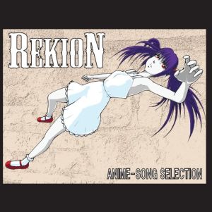 REKION / レキオン-礫音- / ANIME SONG SELECTION / アニメ・ソング・セレクション