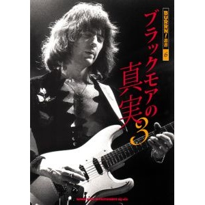 RITCHIE BLACKMORE / リッチー・ブラックモア商品一覧｜OLD ROCK