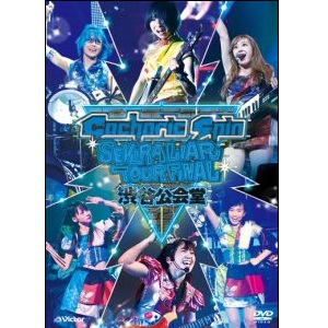 Gacharic Spin / ガチャリック・スピン / 赤裸ライアー TOUR FINAL!!! 2015 ~渋谷公会堂~ 【通常盤】