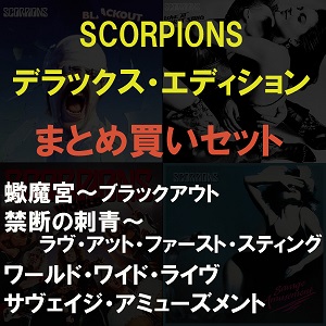 特典:4タイトルまとめ買いでロゴ入りコットンバック!! ドイツが世界に